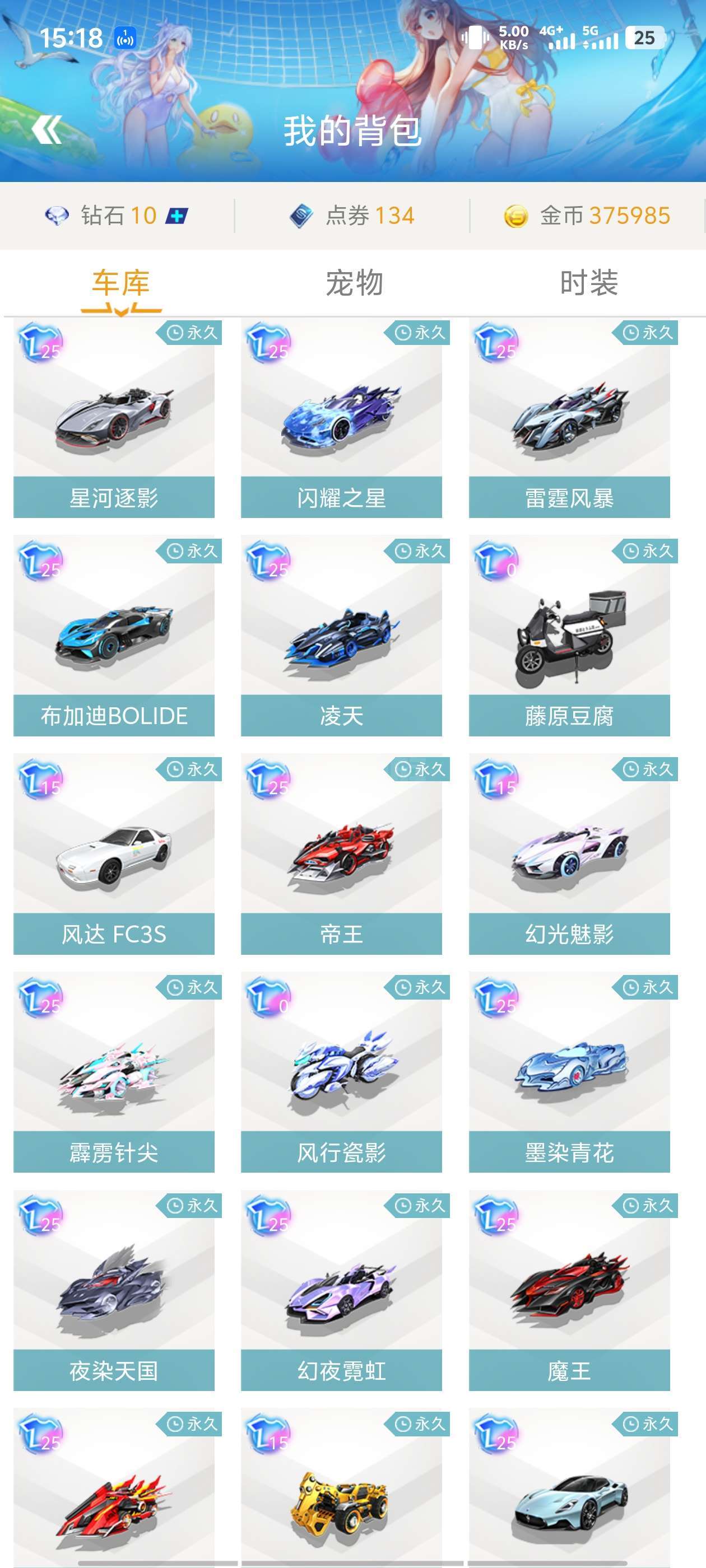 快速的出球 快速的出球